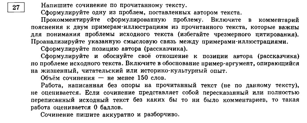 27 задание ЕГЭ